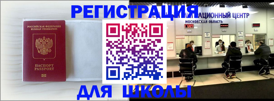 прописка регистрация в Тереке