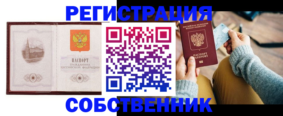 временная регистрация поиск в Тереке