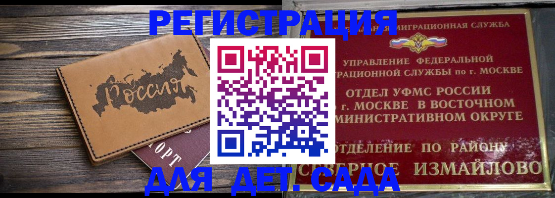 временная регистрация надежно в Тереке